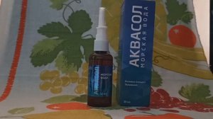 Спрей АкваСол «Морская вода» 50 мл. Spray Aquasol "Sea Water" 50 ml.