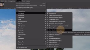 GIMP: Заливка с учётом содержимого