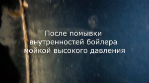 Бойлер ELECTROLUX EWH 100 SL через 15 лет непрерывного использования...