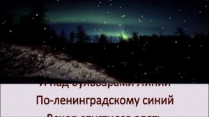 Снег  -  Александр Городницкий