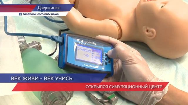 Симуляционный родильный зал открылся в Дзержинском перинатальном центре смотреть онлайн