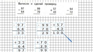 Страница 31 Задание внизу – Математика 2 класс (Моро) Часть 2