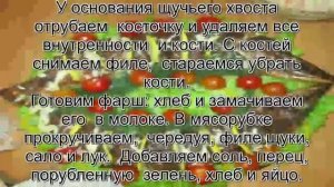 Блюда из щуки.Фаршированная щука