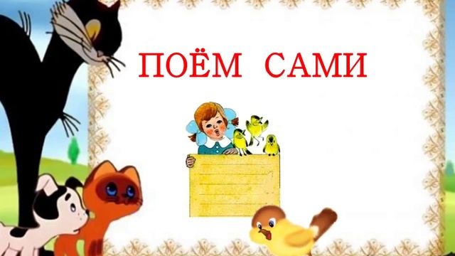 Зимние распевки смотреть онлайн