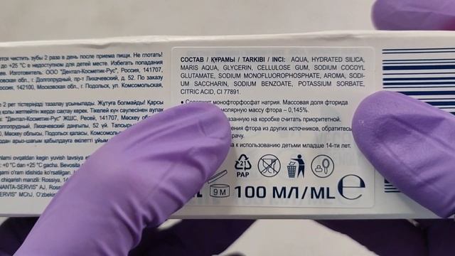 Поморин Защита от кариеса - обзор новой пасты Поморин