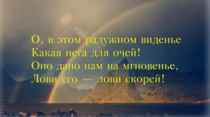 Ф И  Тютчев  Как неожиданно и ярко    mp3