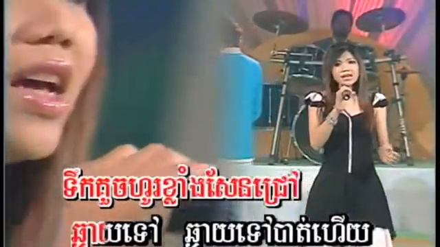 Meas SokSophea - Loung Kluon (Girl Version) смотреть онлайн