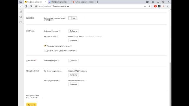 Диалоги в яндекс директе! Чат с оператором в директе смотреть онлайн