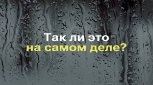 СТЕКЛО ЭТО ЖИДКОСТЬ I СТЕЛКО МОЖЕТ СТЕКАТЬ СО ВРЕМЕНЕМ I РАЗБОР МИФА ПРО СТЕКЛО