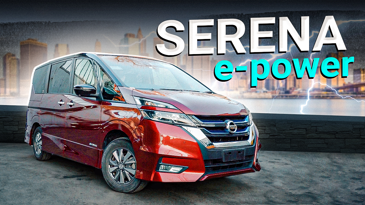 Япония транзит. Nissan Serena c27 e-Power. Ротор Ниссан Серена. Япония Транзит отзывы.