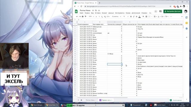 Теория про леги в Genshin Impact смотреть онлайн