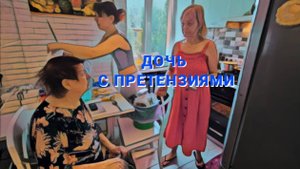 Самвел Адамьян "Маму выписали Ира приехала" Ирочка с претензиями к маме и брату.