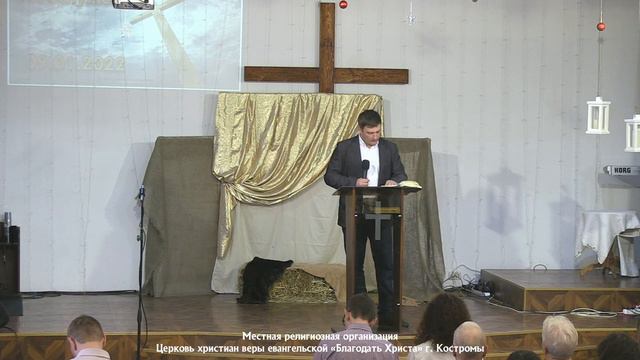 Воскресное Богослужение 09.01.2022 смотреть онлайн