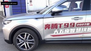 Новый ФАВ Бестурн T99 2022