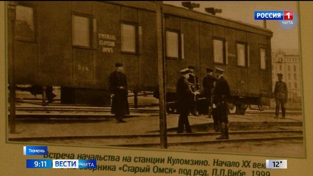 Выставка об истории развития железных дорог в России откроется в Чите смотреть онлайн