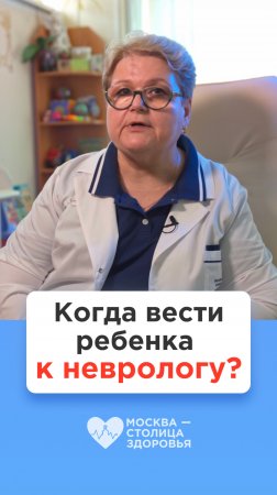 У вашего ребенка есть такие симптомы? Пора идти к неврологу!