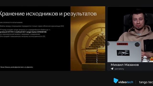 Михаил Мазанов — Система параллельного кодирования видео Кинопоиска смотреть онлайн