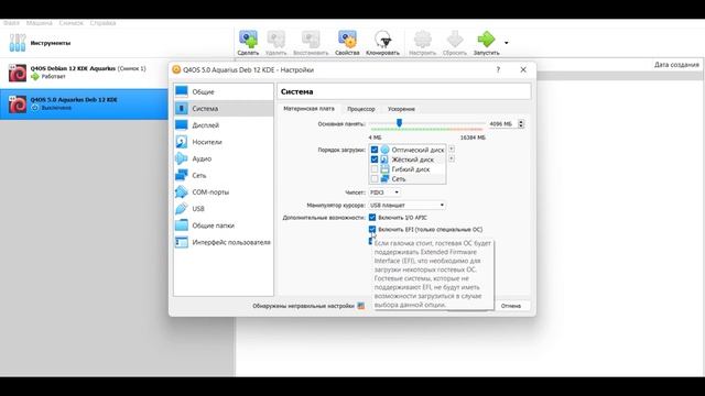 Q4OS 5 Aquarius KDE Plasma | New Final Release LTS | Стабильная настольная ОСь смотреть онлайн
