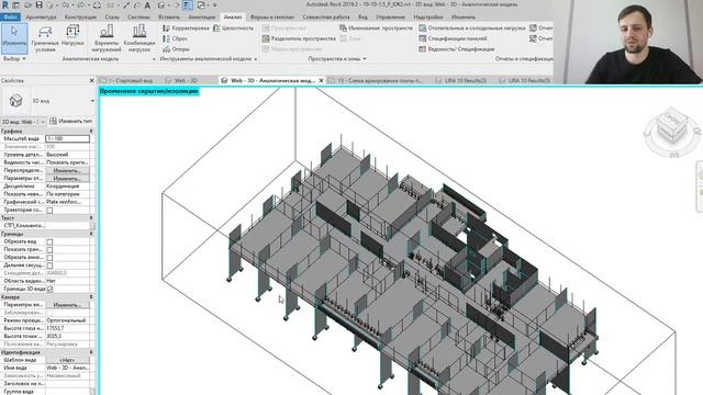 Связка Revit - ЛИРА 10  Revit