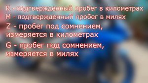 Японский мотоаукцион BDS