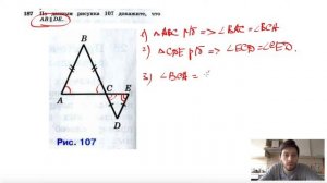№187. По данным рисунка 107 докажите, что AB||DE.