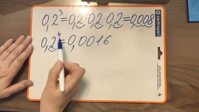 Степени.
