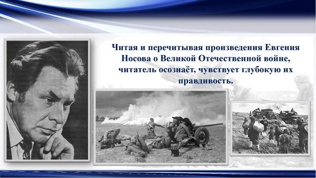 Тысяча мудрых слов Е. И. Носова. Видеообзор смотреть онлайн