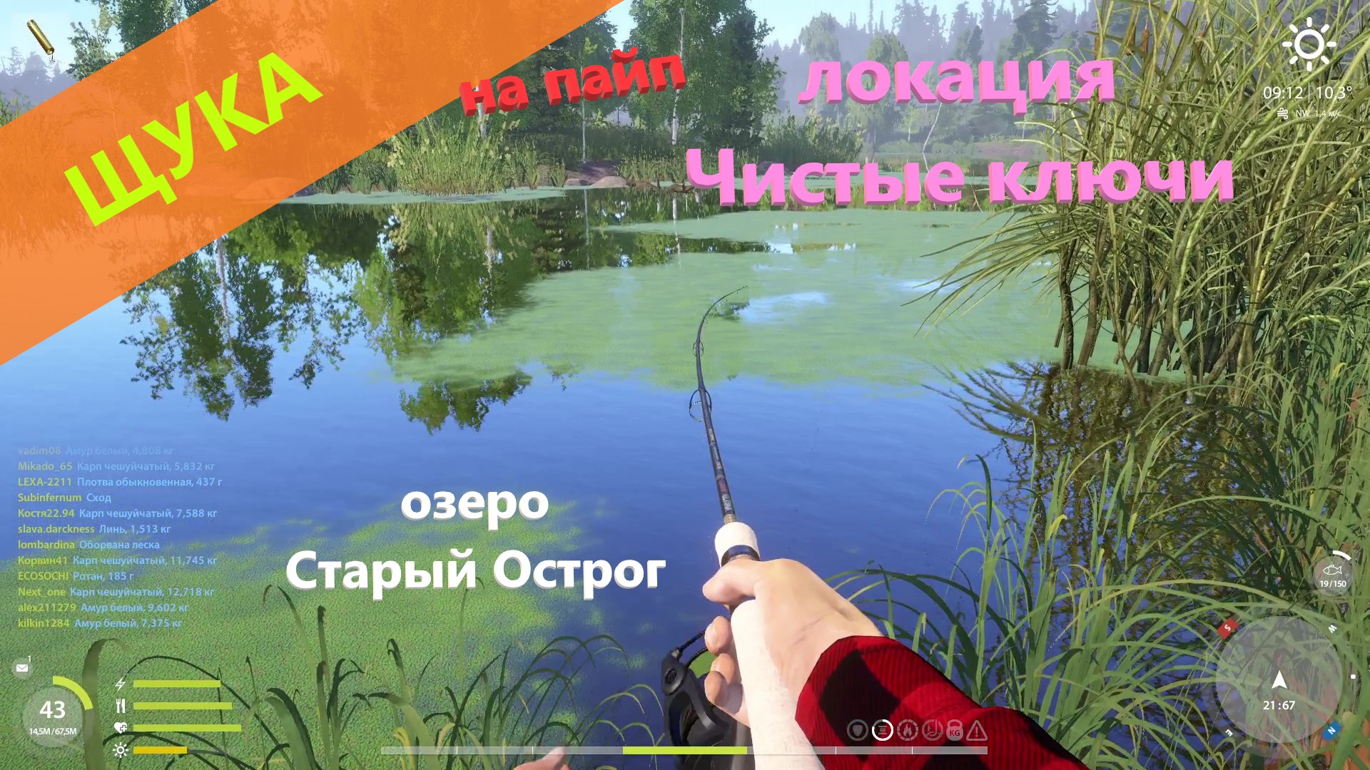 Русская рыбалка 4 - озеро Старый Острог - Щука на трубочки