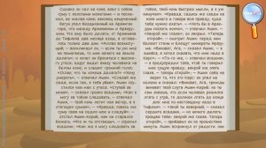 Литературное чтение 4 класс (Урок№14 - М.Ю. Лермонтов «Ашик-Кериб» (Турецкая сказка).)