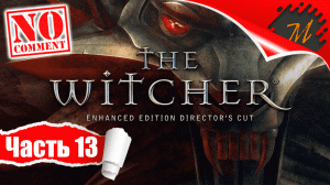 Прохождение игры Ведьмак ➤ Часть 13 — Купеческий квартал | Меньшее зло