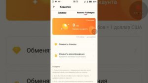 Как бесплатно получить алмазы в Лайке проверенный способ💎💎💎