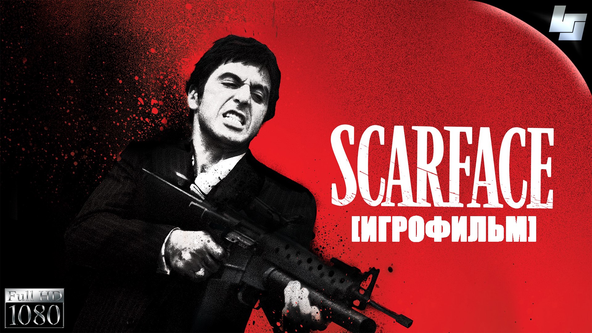 ИГРОФИЛЬМ Scarface: the world is yours (русские субтитры)