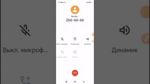 звоню 2666666 пипец???