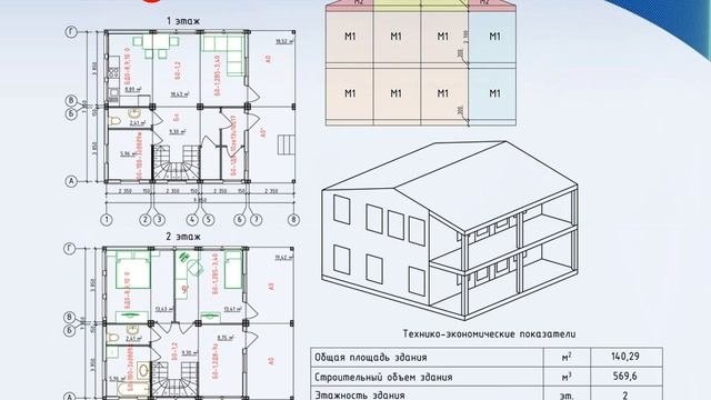 Презентация блочных (модульных) жилых домов