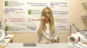 Как пользоваться офтальмокомпенсатором призменным