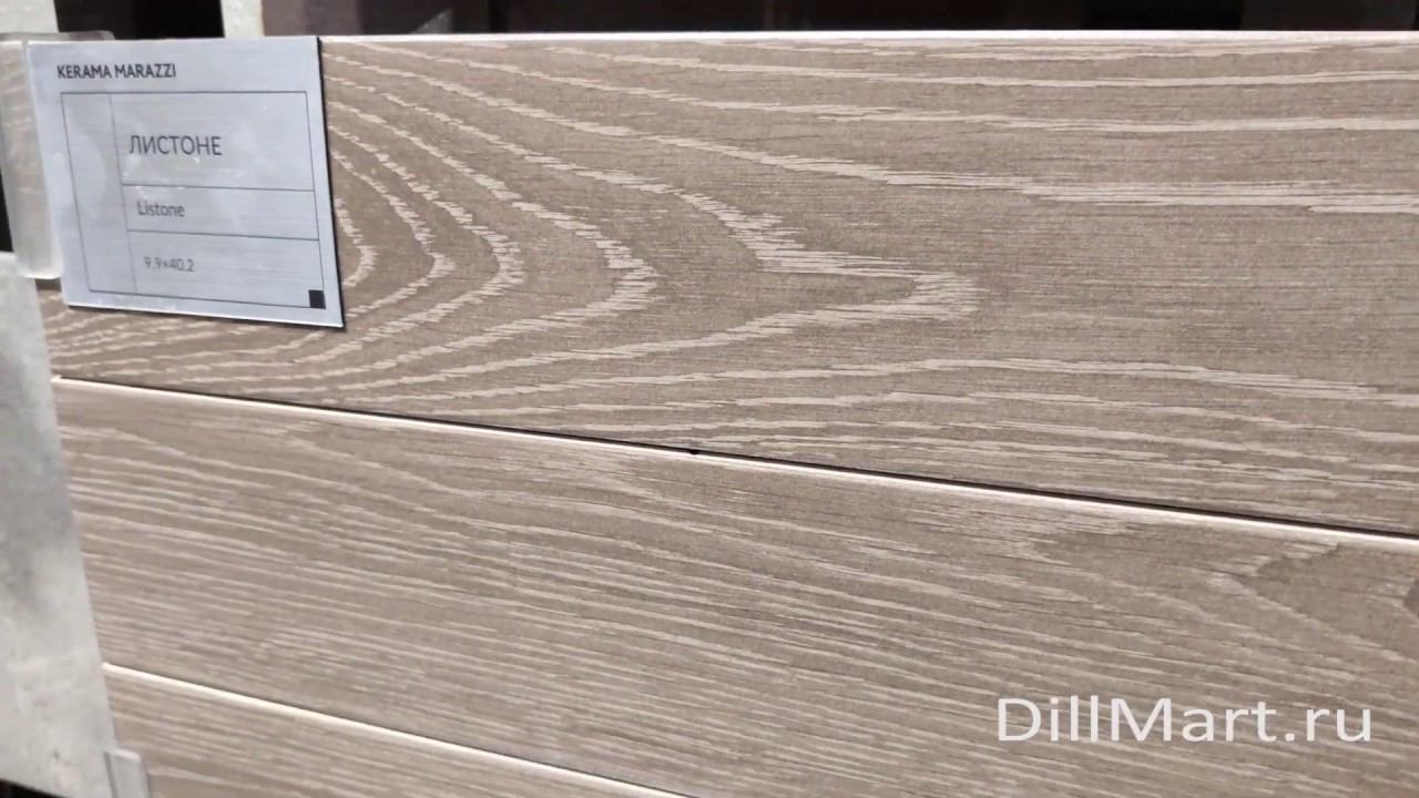 Коллекция Листоне - Керамическая плитка и керамогранит из серии "Milano" Kerama Marazzi смотреть онлайн