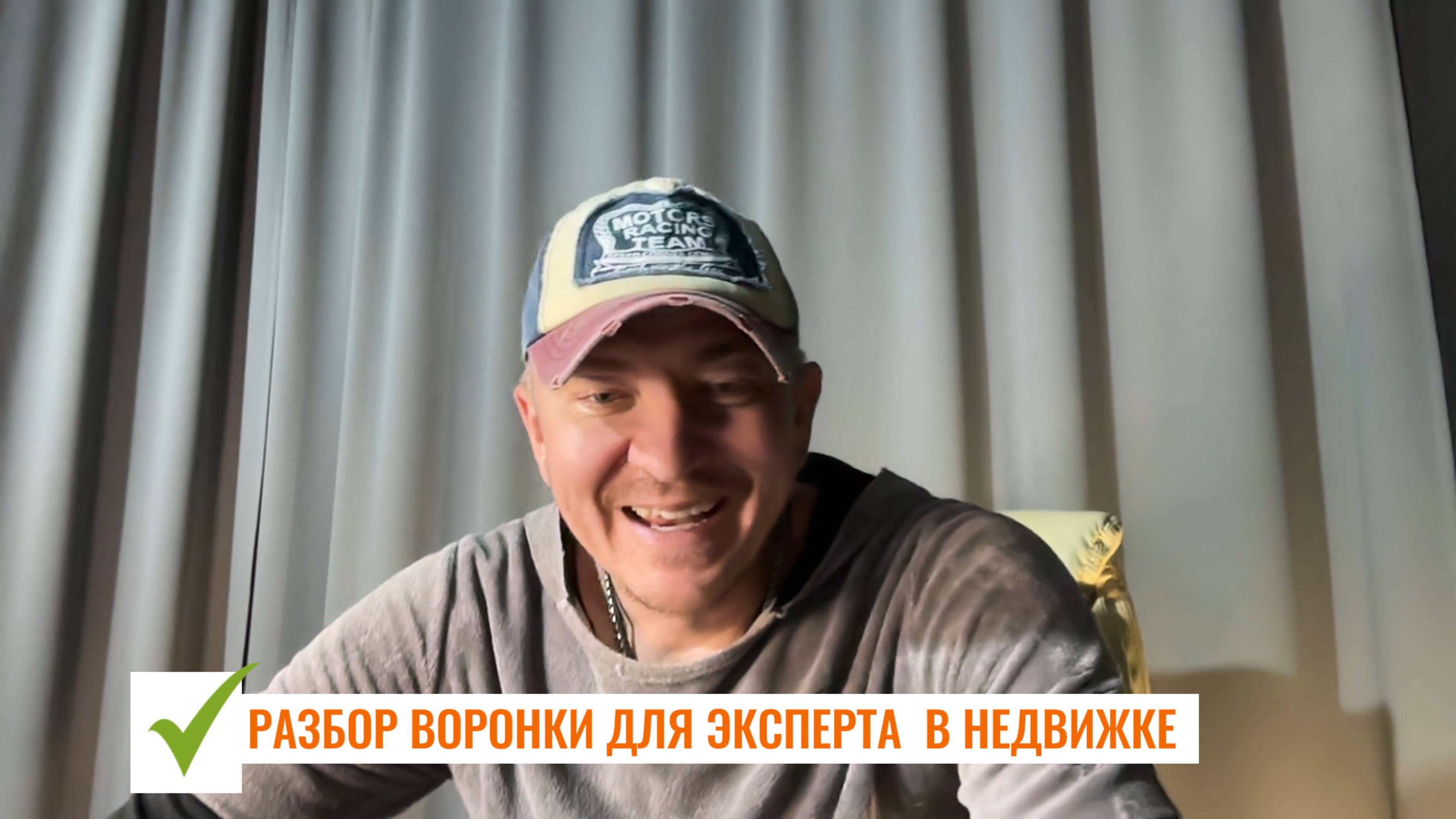 Разбор воронки инфобизнеса для эксперта по недвижимости Павла Есина. Связка: Яндекс.Директ + бот!