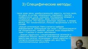 Бруцеллёз