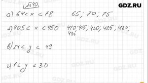 № 40 - Математика 6 класс Виленкин
