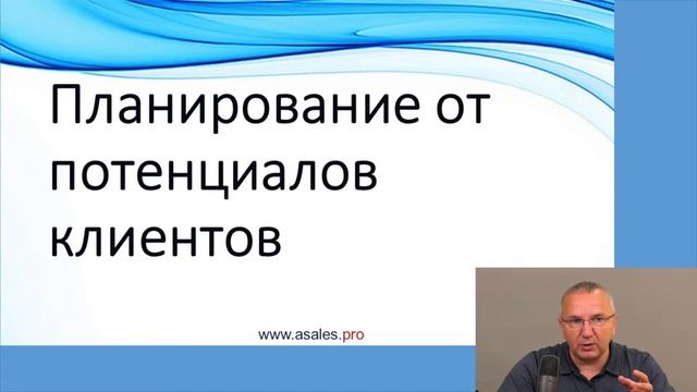 6 секретов планирования продаж в b2b смотреть онлайн