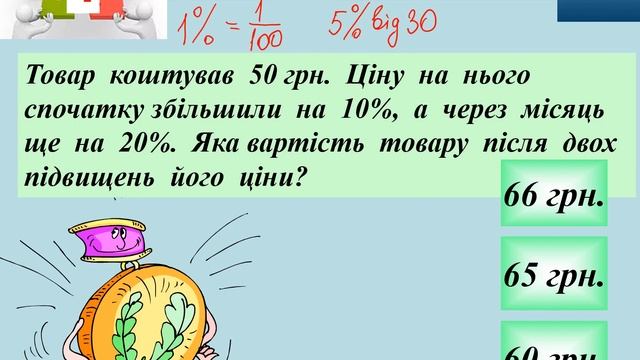 Алгебра 7 Урок 2 Повторення 6 клас смотреть онлайн