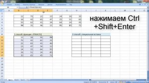 Как транспонировать матрицу в Excel