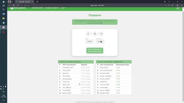 Cайт где можно получить робуксы смотреть онлайн