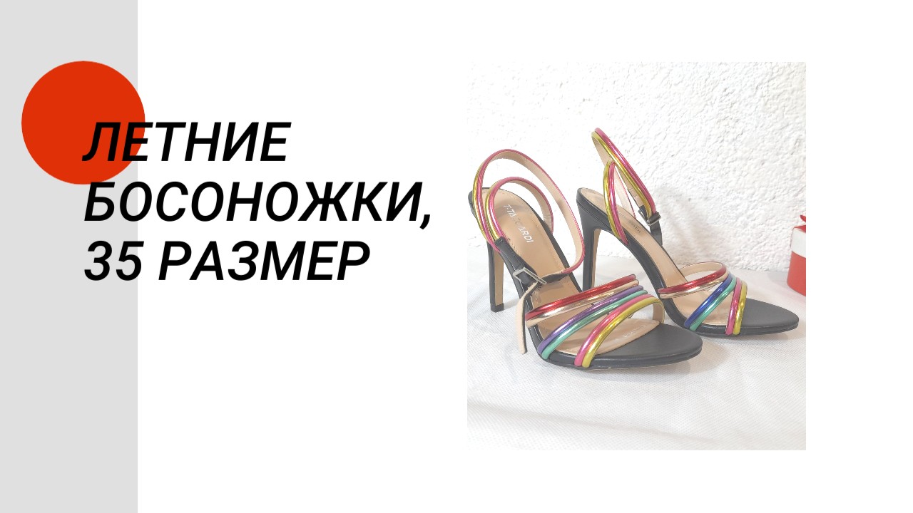 Новые летние босоножки, 35 размер