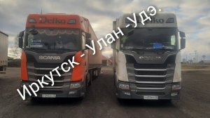 Рейс Иркутск-Улан-Удэ. Коротко о самом главном!