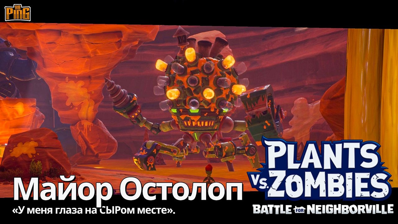 Остолоп. Plants vs. Zombies: Battle for Neighborville системные требования. Как запустить PVZ Battle for Neighborville.