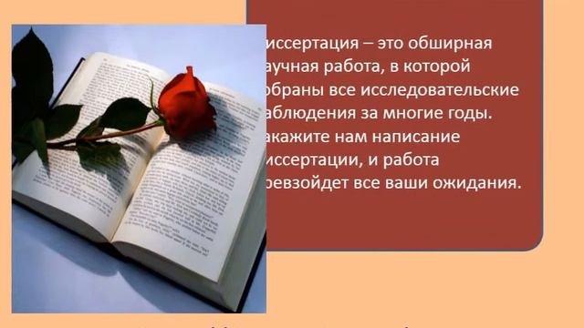 Заказ диссертаций из РГБ
