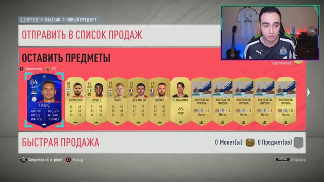 СОРВАЛ КУШ ЗА ЗОЛОТО 1 | ЛУЧШИЕ НАГРАДЫ ЗА ВИКЕНД ЛИГУ В ФИФА 20 смотреть онлайн