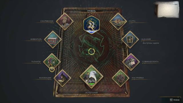 #HOGWARTS  Legasy ● Хогвартс: Наследие ● Тайное задание Слизерина #6 смотреть онлайн