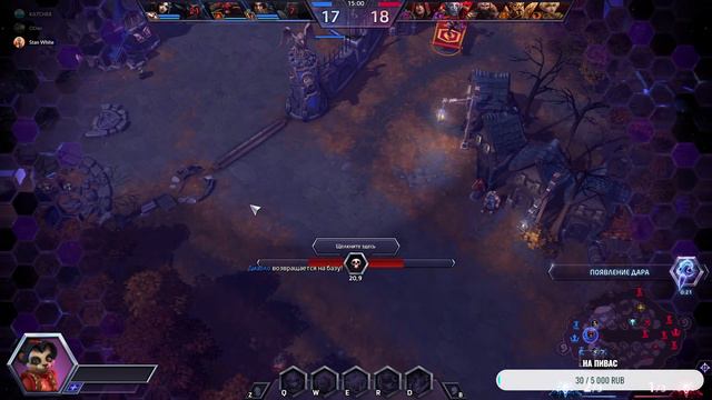 Heroes of the Storm смотреть онлайн